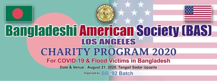 BASUSA, BAS-USA, BAS USA, BAS, Bangladeshi American Society, Bangladesh American Society, American Society, Bangladeshi American Society in USA, FOBANA, Fobana Online, Bangladesh Association Houston, Bangladesh Association America, Richest Bangladeshi in USA, Richest Bangladeshi in the World, how many bangladeshi live in usa 2020, Bangladeshi Community in florida, Bangladeshi Community in USA, Bangladeshi Community in UK, Bangladeshi Community in London, Bangladeshi Community in Japan, Bangladeshi Community in Germany how many bangladeshi live in uk, indian bengali population in usa, how many bangladeshi live in india, how many bangladeshi live in USA, Bangladeshi in USA, Bangladeshi Population in USA, fobana 2020, bangladesh association of florida, bangladesh association of phoenix, bengali cultural association of arizona, bangladesh society of ny, bangladesh society of USA, bangladesh society president in USA, bengali community in new york, bangladeshi society, bangladesh society president, bengali community in new york, bangladeshi society in USA, Freedom Soft, Freedom SoftBD, Freedom Soft BD, Freedom Soft BD Kushtia Freedom Soft Bangladesh, Freedom Soft in Bangladesh, Web Design in Bangladesh, IT Firm in Kushtia, Kushtia Freedom Soft, Kushtia IT Firm, Kushtia Freedom Soft BD, Freedom Soft BD Kushtia, Freedom Soft in Kushtia, IT Company in Bangladesh, ITS Support in Bangladesh, IT Service in Bangladesh, Software company in Bangladesh, ITS Company in Bangladesh, indian it companies in bangladesh, tiger it bangladesh, web development company in bangladesh, dream71 bangladesh ltd, software company jobs in bangladesh, soft bd ltd, it firm bd, Software firm in Bangladesh, Software bangladesh, Web developer in dhaka, Web developer in Kushtia, Web developer in Bangladesh, Web development in dhaka, Web development in Kushtia, Web development in Bangladesh, Graphics Design in dhaka, Graphics Design in Kushtia, Graphics Design in Bangladesh, Graphics Design in dhaka, Graphics Design in Kushtia, Graphics Design in Bangladesh, Bangladesh Software Development, Dhaka IT Firm, Bangladesh Software Development Firm, top ten software company in bd, computer company in bangladesh, best ceo in bangladesh, best finance company in bangladesh, java based company in bangladesh, Bangladesh Software Industry, list of software house in bangladesh, list of best software house in bangladesh, list of software service companies in bangladesh, list of IT service companies in bangladesh, list of Best IT service companies in bangladesh, list of IT service companies in bangladesh, indian it companies in bangladesh, tiger it bangladesh, magnito digital limited, leadsoft bangladesh ltd, web development company in bangladesh, dream71 bangladesh ltd, software company jobs in bangladesh, Freedom soft bd ltd, freedom bd, it firm bd, software bangladesh, software house bangladesh, software house in bangladesh, software house in Dhaka, web developer in dhaka, bangladesh software development, dhaka it firm, top ten software company in bd, computer company in bangladesh, best ceo in bangladesh, best finance company in bangladesh, java based company in bangladesh, nascenia it limited, bangladesh software industry, list of high level 5 companies in bangladesh